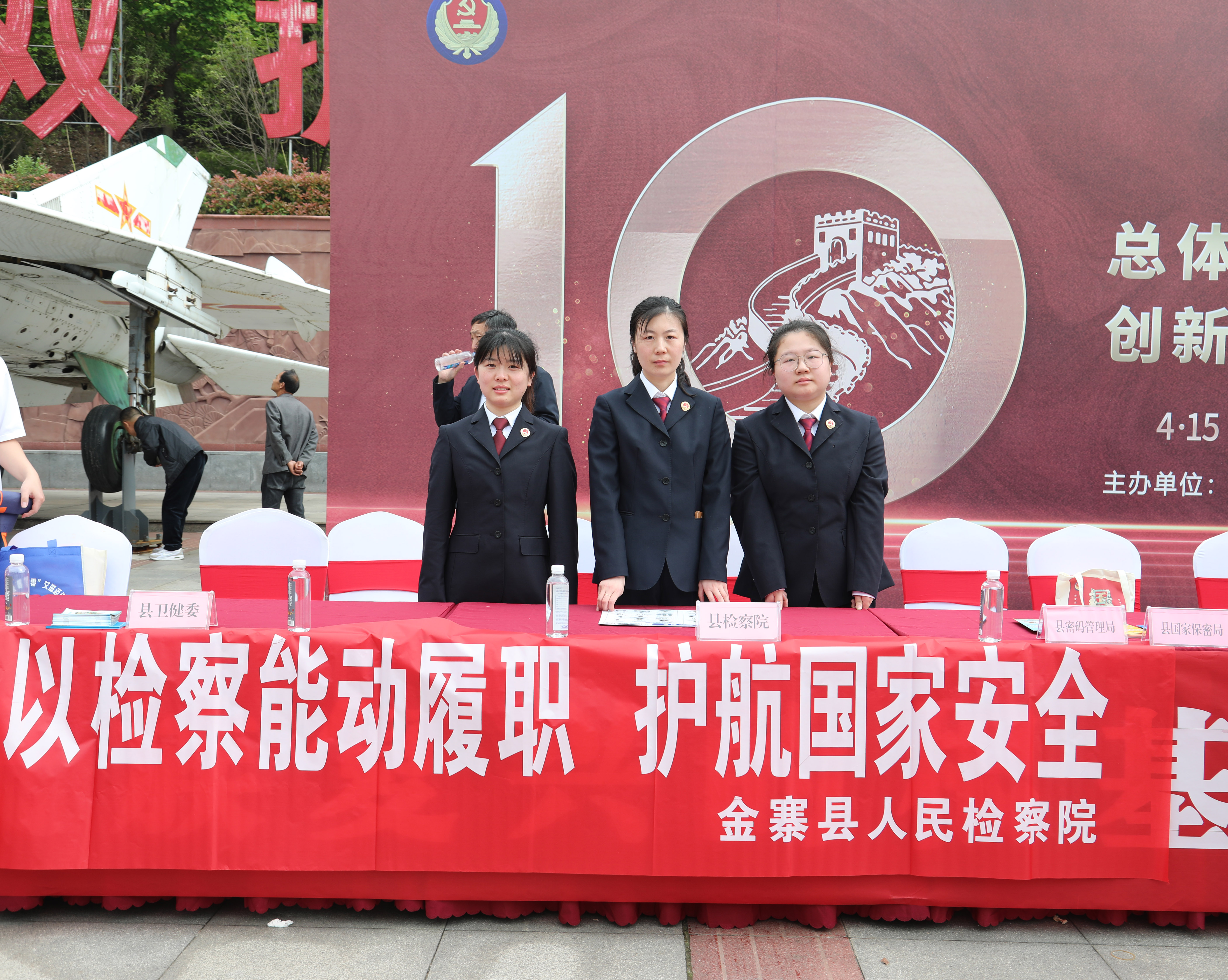 金寨县人民检察院开展“4•15全民国家安全教育日”宣传活动